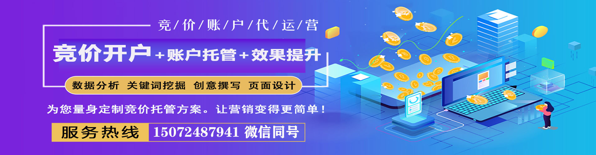 金堂谷歌竞价